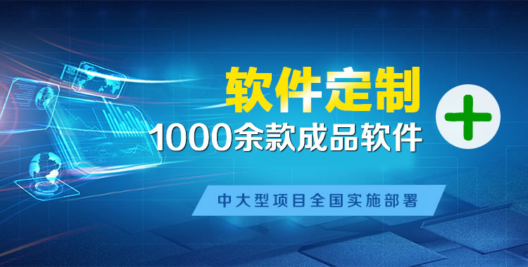筠连管理系统软件软件开发